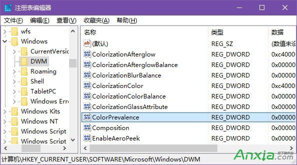 win10主题栏颜色