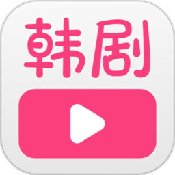 聚看韩剧网app