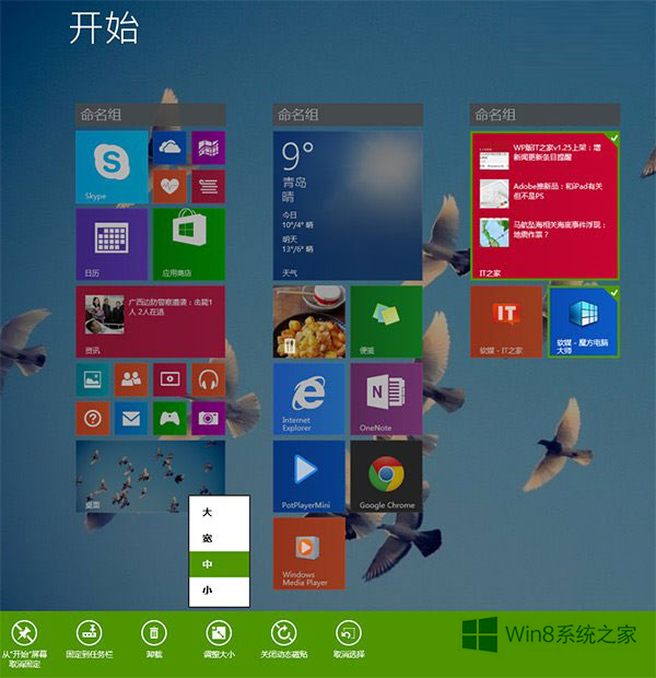 win8.1专业版永久激活密钥