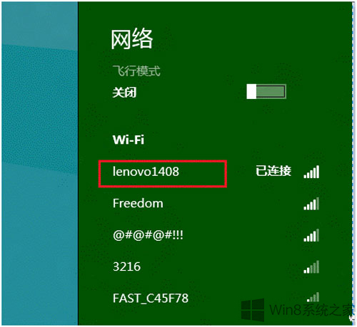 win8查看wifi密码