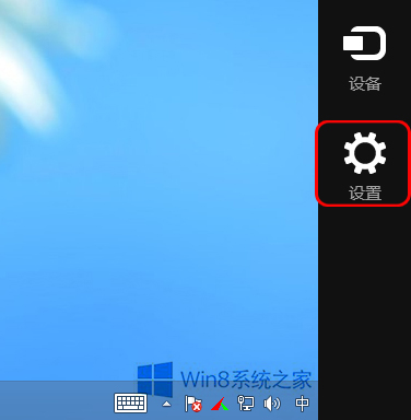 win8怎么还原系统设置