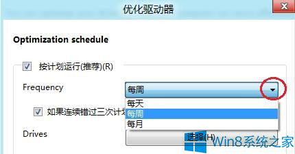 windows8怎么清理磁盘