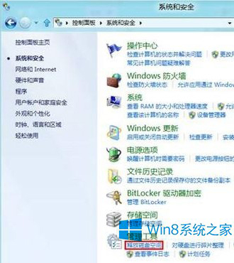 windows8怎么清理磁盘