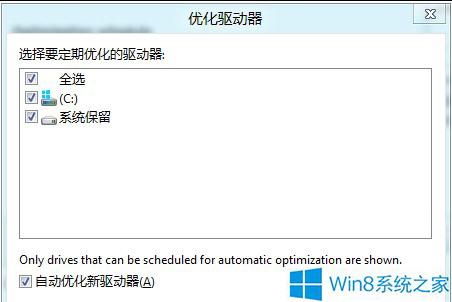 windows8怎么清理磁盘