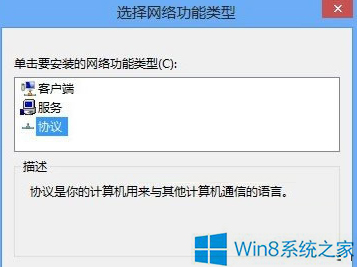 windows8怎么更改ip地址