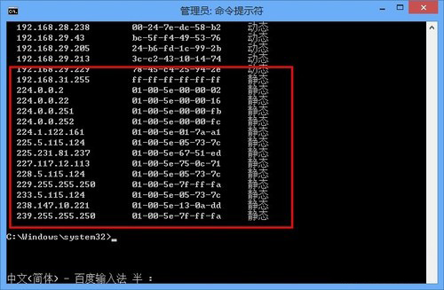 防arp攻击命令