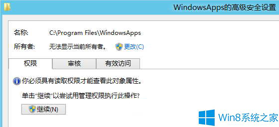 win7获取文件权限