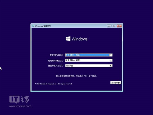 u盘安装windows 10