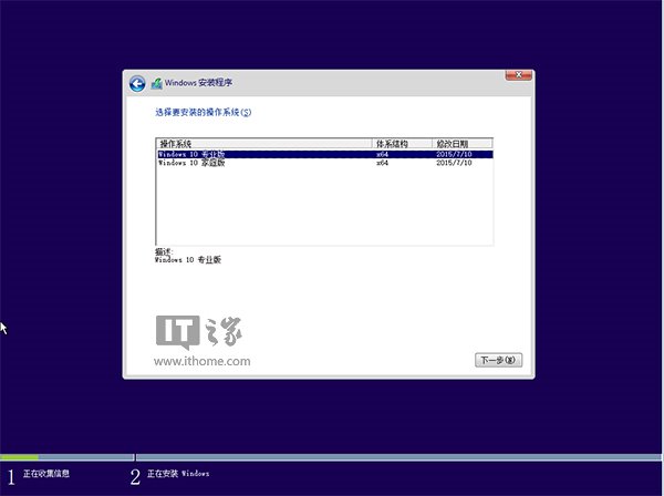 u盘安装windows 10