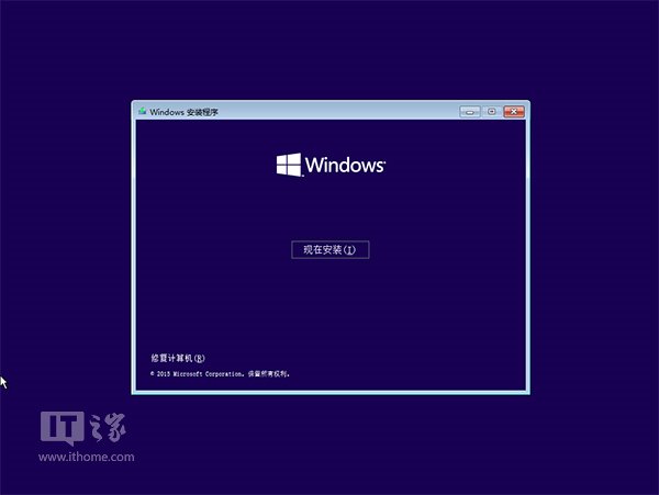 u盘安装windows 10