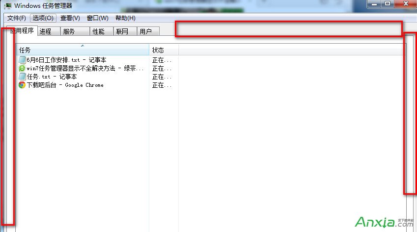 win7任务管理器显示不全的解决方法是什么
