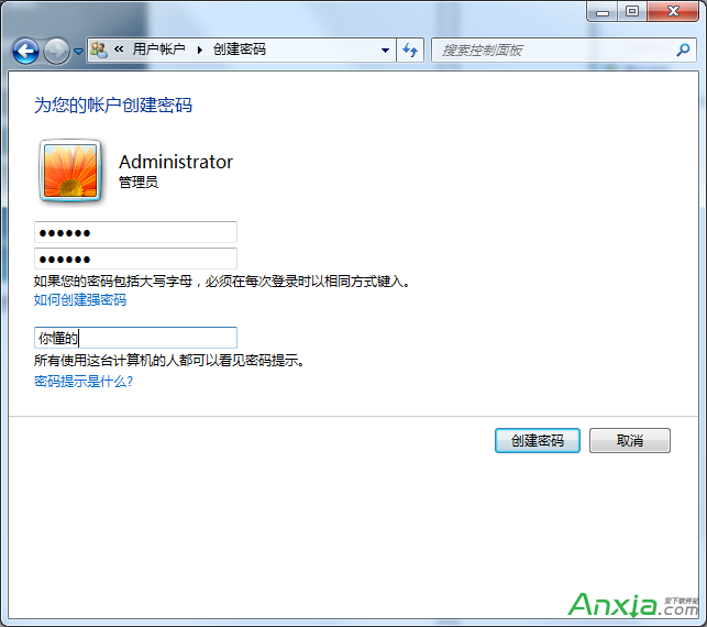 win7怎么添加账户密码