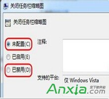 win7任务视图怎么关闭