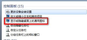 win7桌面显示计算机图标