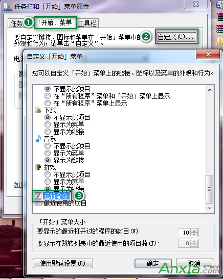 win7运行在哪找