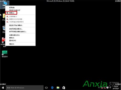 win10系统更新后闪屏的解决方法