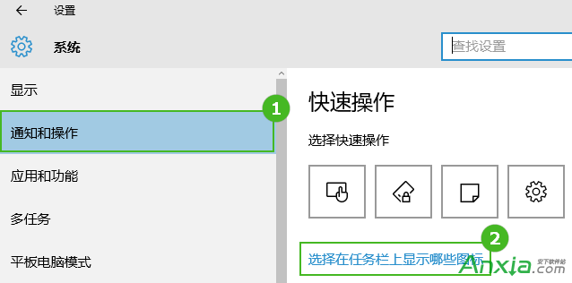 win10 通知图标