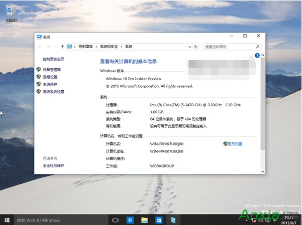 win10官方iso镜像怎么安装