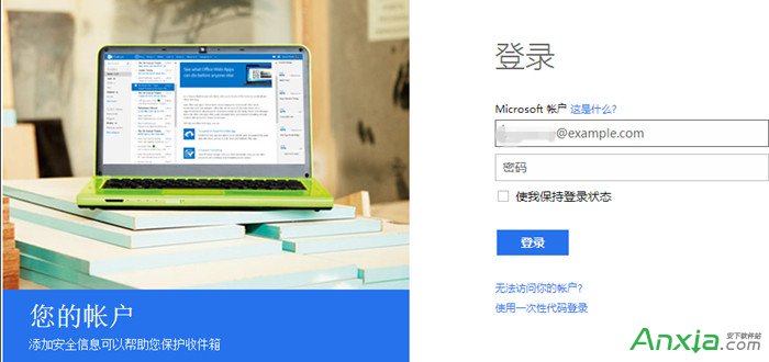 解除windows10登录密码