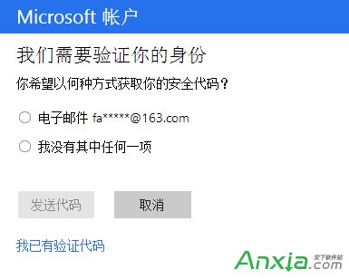 解除windows10登录密码