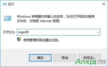 win10默认软件安装路径修改