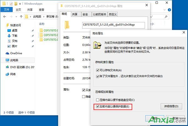 win10默认软件安装路径修改