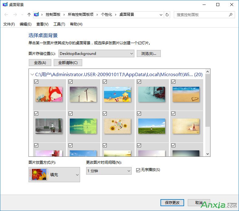 win10的桌面背景怎么设置