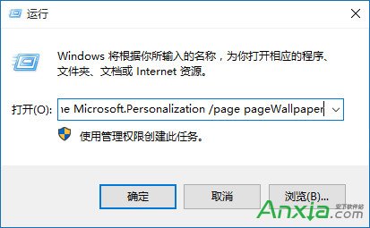 win10的桌面背景怎么设置