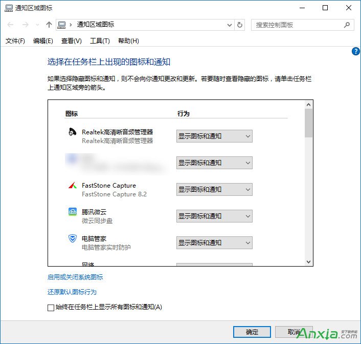 win10任务栏怎么设置图标