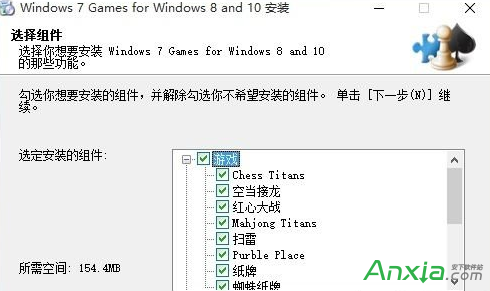 win10自带小游戏怎么安装