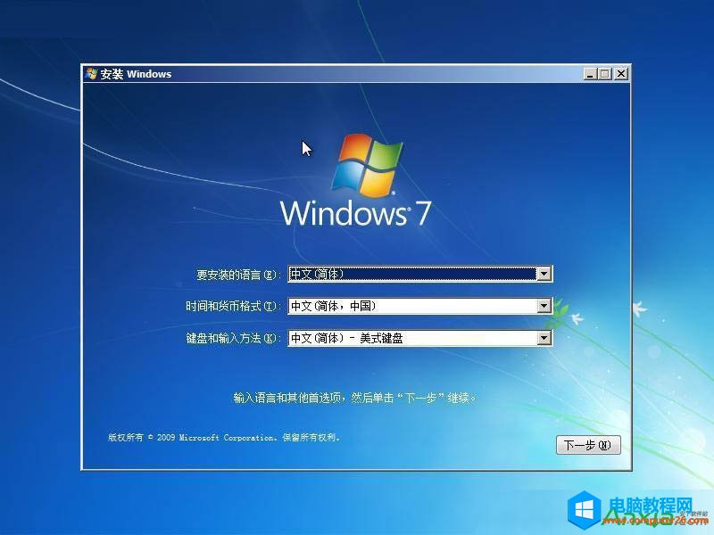 手动装系统步骤图解win7