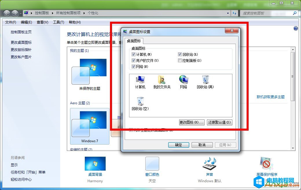 手动装系统步骤图解win7