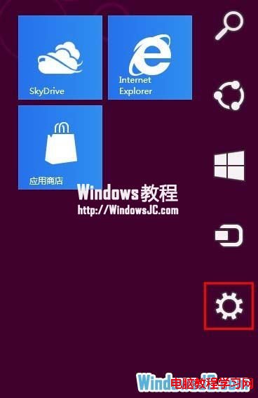 如何自定义win8系统metro背景画面和颜色一致