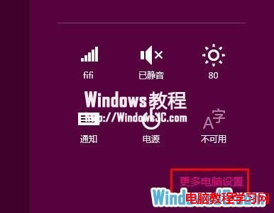 如何自定义win8系统metro背景画面和颜色一致