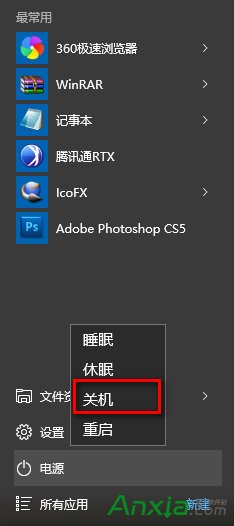 win10怎么关不了机怎么办