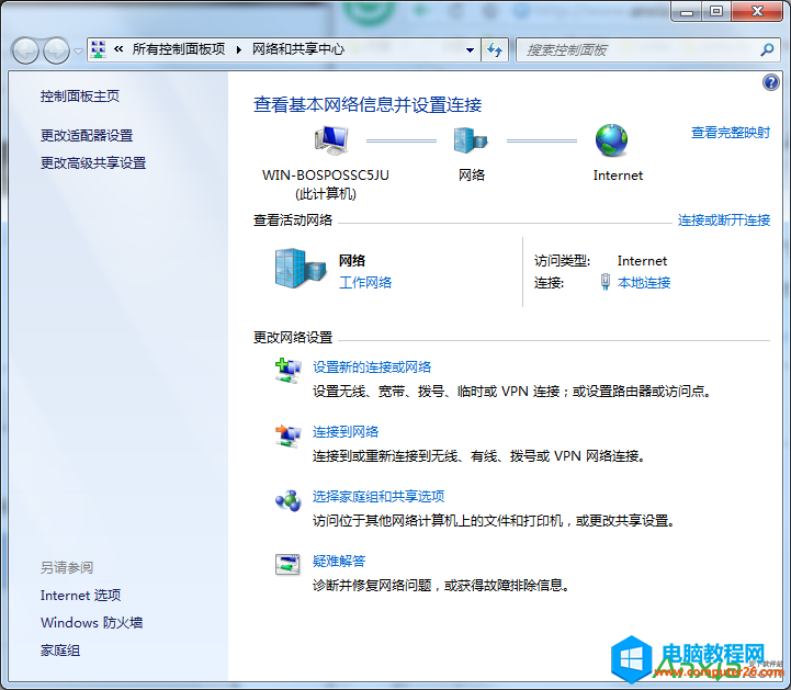 win7系统建立宽带连接