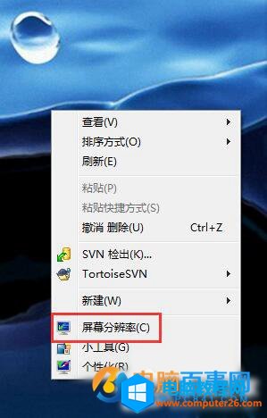 win7屏幕刷新率怎么设置的