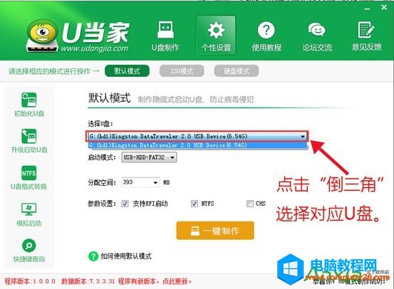 如何方便快捷高成功率u盘安装win10系统教程图解