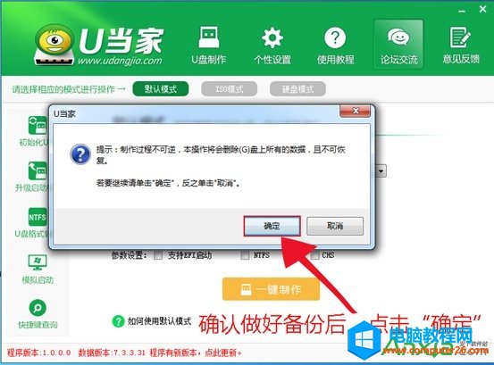 如何方便快捷高成功率u盘安装win10系统教程图解