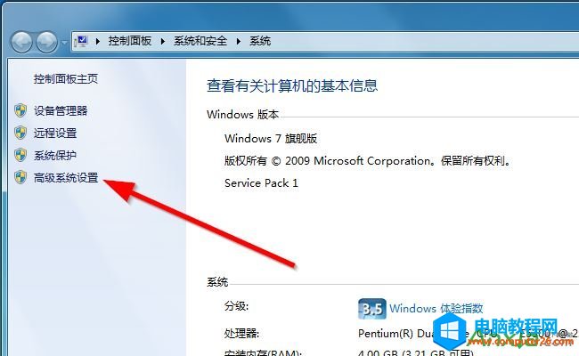 win7如何设置环境变量