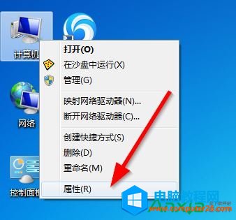 win7如何设置环境变量