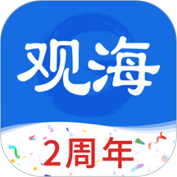 观海新闻app