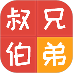 亲戚计算器app最新版