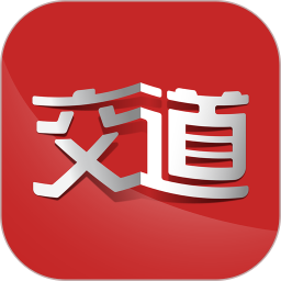 交道-教育app