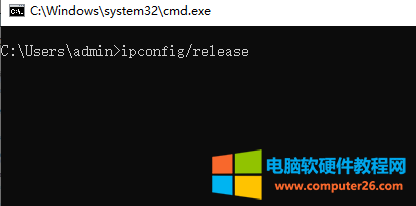 ipconfig release后无法上网