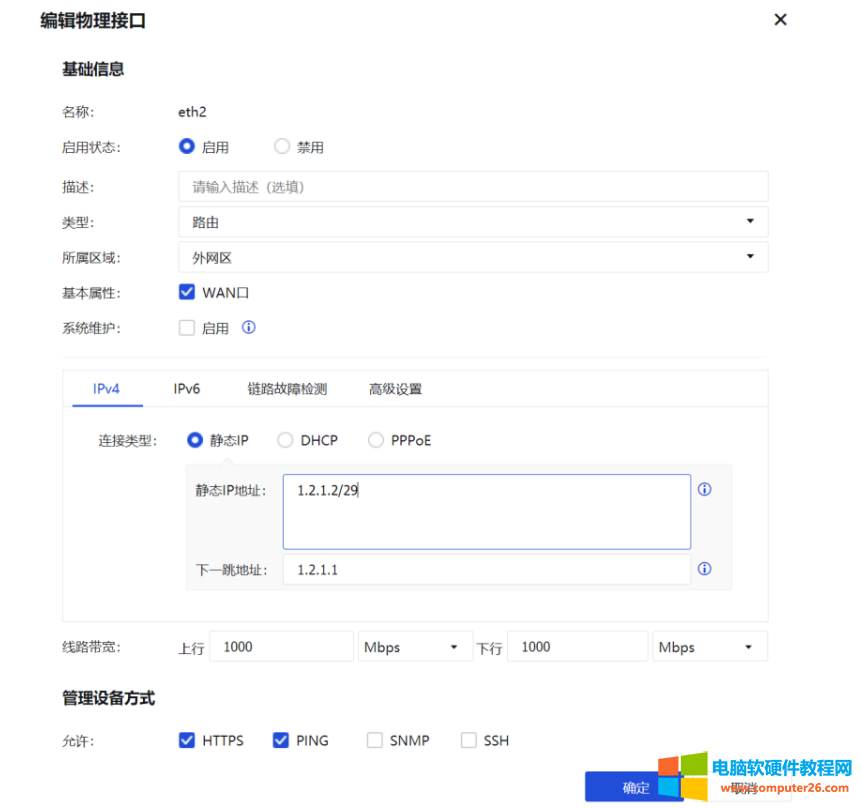 深信服下一代防火墙主推哪种类型的告警方式