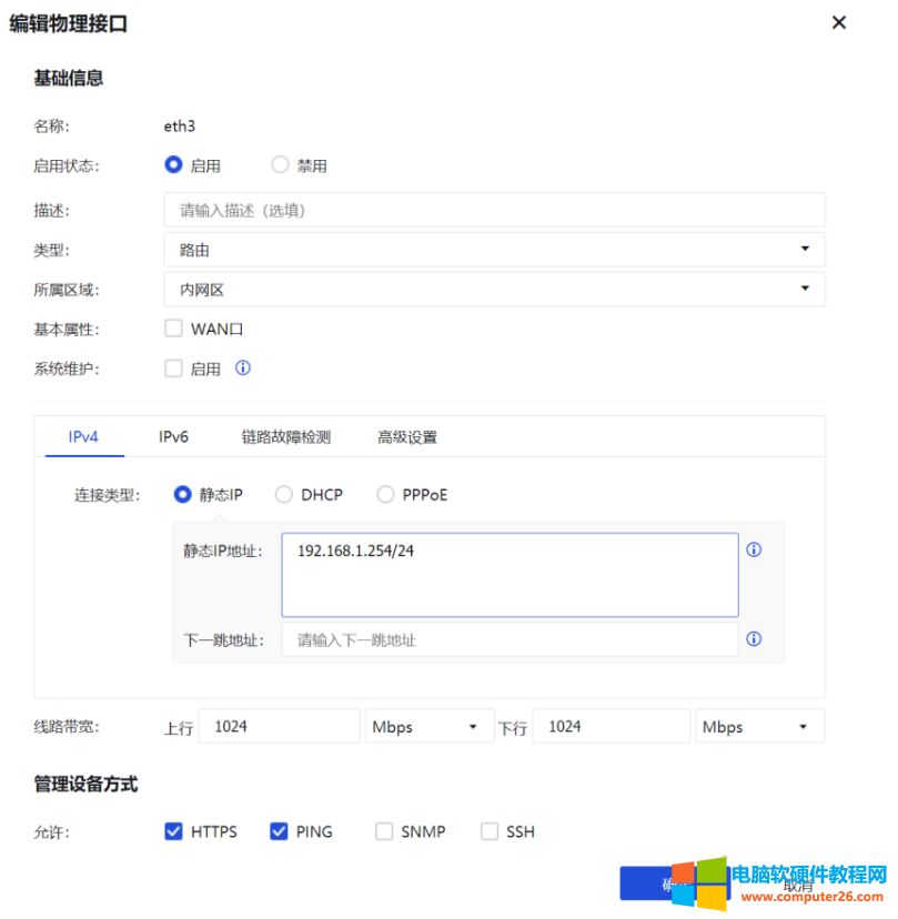 深信服下一代防火墙主推哪种类型的告警方式