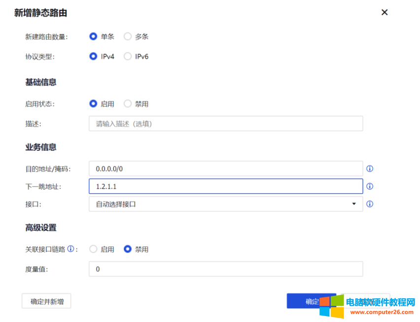 深信服下一代防火墙主推哪种类型的告警方式