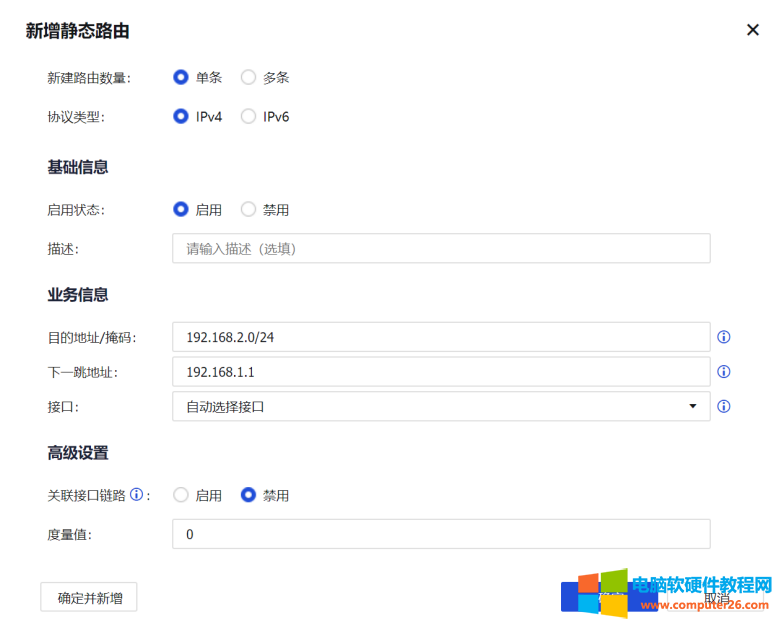 深信服下一代防火墙主推哪种类型的告警方式