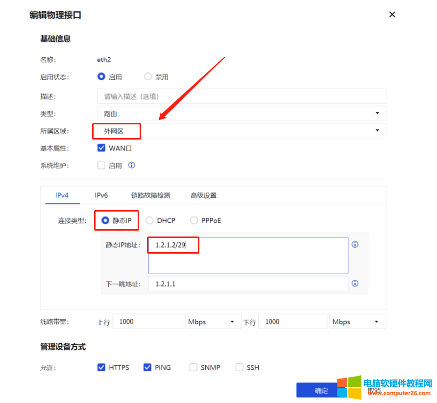 深信服下一代防火墙主推哪种类型的告警方式